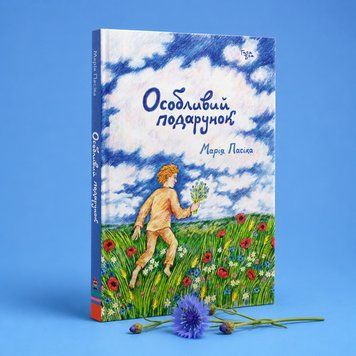Особливий подарунок OPP_001 фото